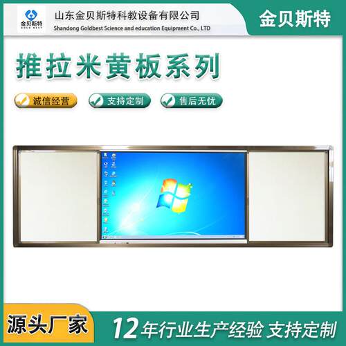 现货推拉米黄板教学培训多媒体教室镶嵌一体机投影组合式推拉黑板