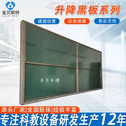 升降黑板阶梯教室学校单双组上下移动推拉黑板磁性书写板升降绿板
