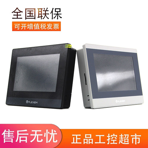 繁易触摸屏FE6070C/WE/H/4070C