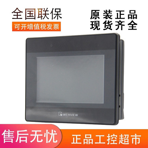威纶触摸屏/TK/MT/6070/6071/6103/8071/IP/IQ/IE/6051/威纶通