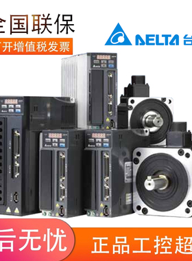 台达 /伺服/驱动/ASD-B2-0421/0221/0721/1021/1521/2023/3023-B