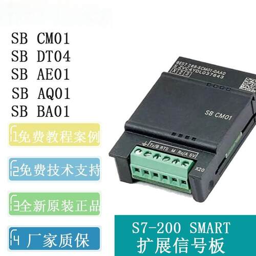 西门子PLCS7-200smart信号扩展