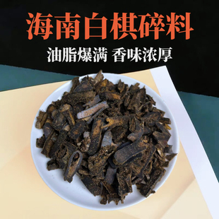 海南奇楠沉香原材料碎料电子炉熏香上炉碳熏打粉做线香高油九分沉