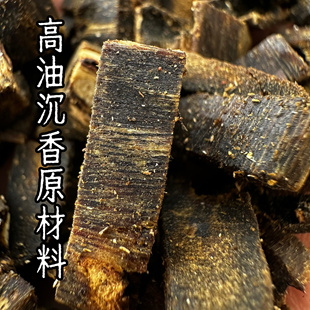 高油奇楠棋楠车珠碎块料海南沉香天然原材料上炉熏香碎料老料正品