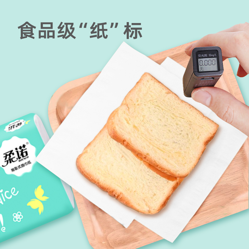 柔诺抽纸12包原生木浆