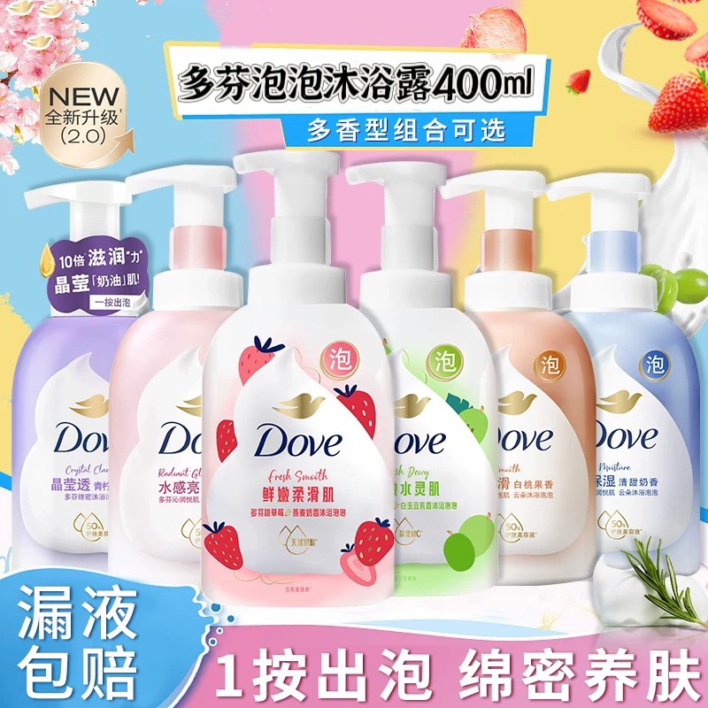 【下拉详情享更多优惠】多芬绵密泡泡沐浴露白桃樱花400ml*1/2瓶