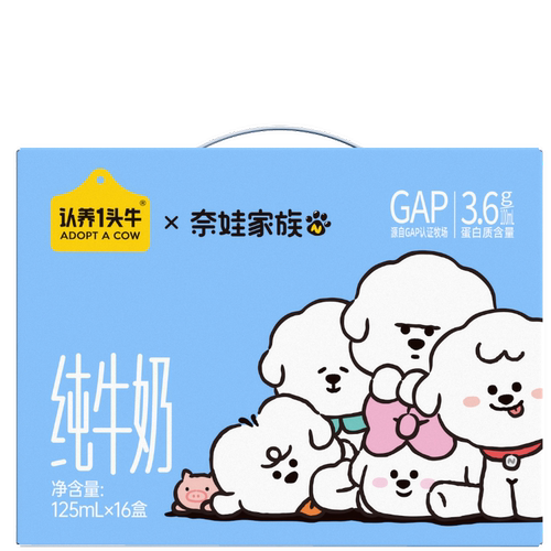 3月产认养一头牛纯牛奶3.6g蛋白奈娃联名款包装125ml*16盒*1提shm
