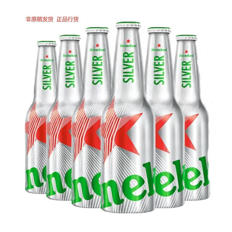 喜力啤酒星银铝罐啤酒330ml*6/8/12瓶全麦精酿聚餐聚会酿造瓶装