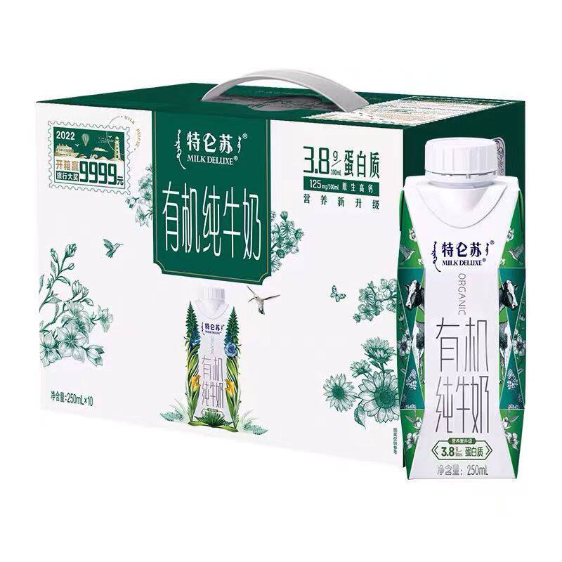 蒙牛特仑苏有机梦幻盖纯牛奶250ml*10盒*2提学生成人营养早餐