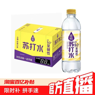 可口可乐纯悦0糖苏打水饮料450ml*15柠檬味夏季解渴运动补充shm
