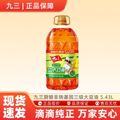 九三厨娘非转基因三级大豆油 5.43L健康烹饪家庭装-N
