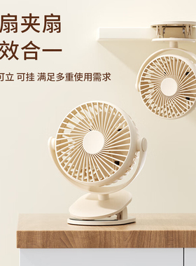 赛亿小风扇办公宿舍床头车载用台式壁 155X90X165mm-N