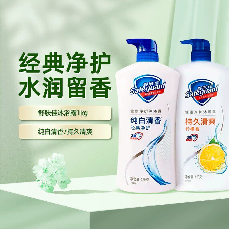 舒肤佳沐浴露纯白柠檬1kg清香大容量滋润保湿易冲洗