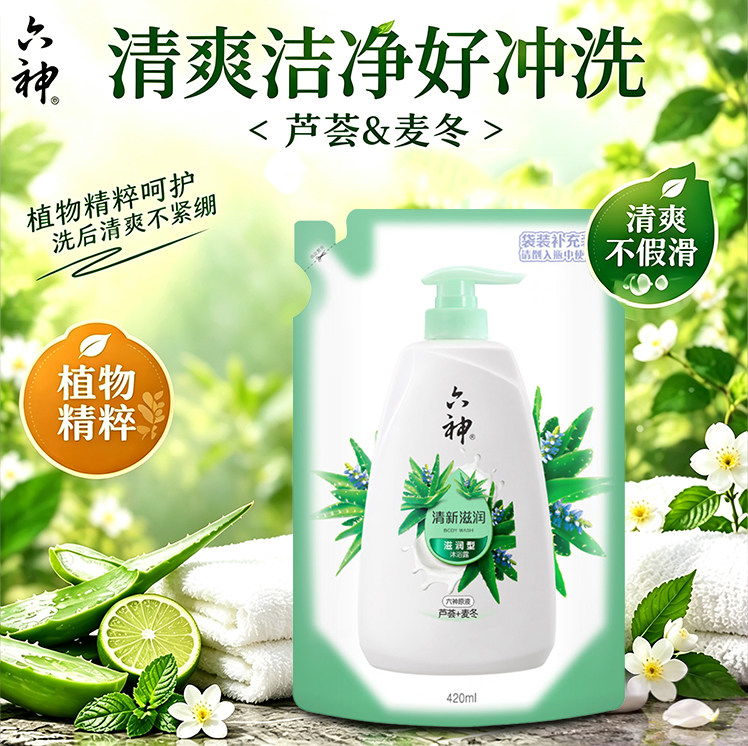 六神清凉沐浴露清新滋润型420ml袋装补充装夏季全身清洁温和润肤
