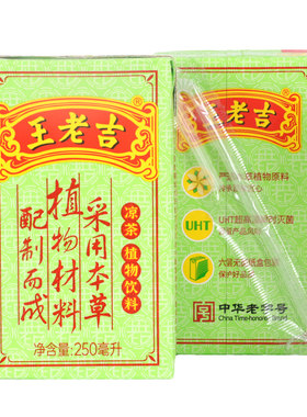 王老吉凉茶250ml*10盒盒装夏日解渴饮品金银花清凉植物饮料shm