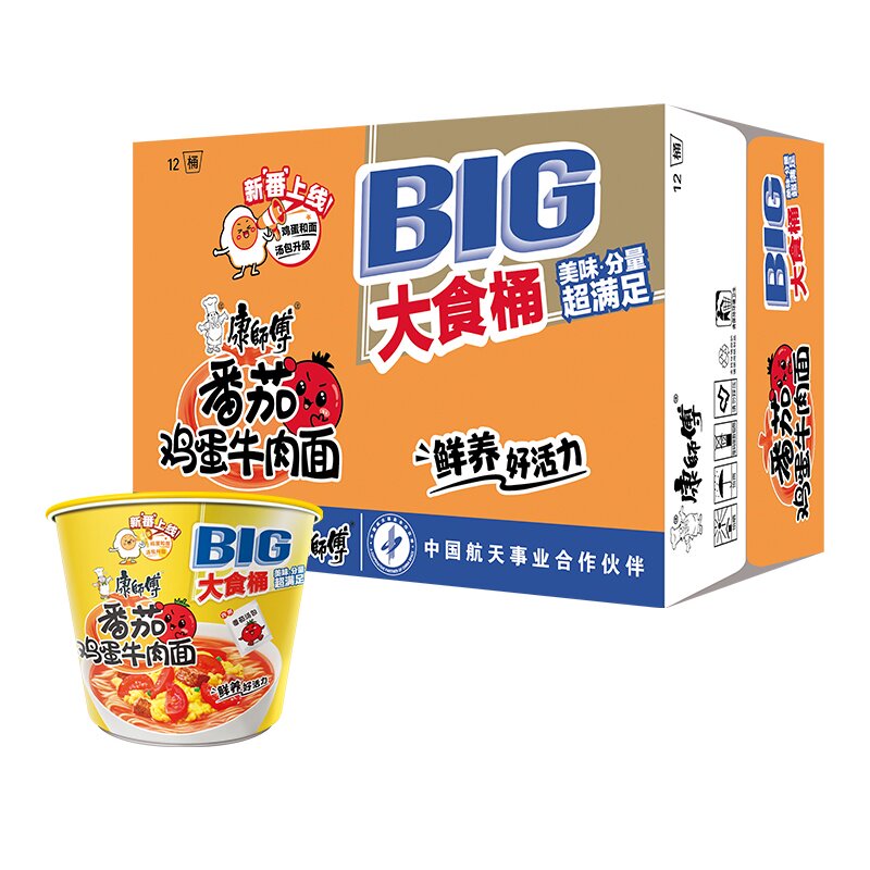 康师傅BIG桶大食桶番茄鸡蛋牛肉面12桶装速食泡面夜宵冲泡方便面