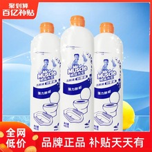 9.9元包邮 Mr Muscle 威猛先生 清香洁厕液 480g*3瓶