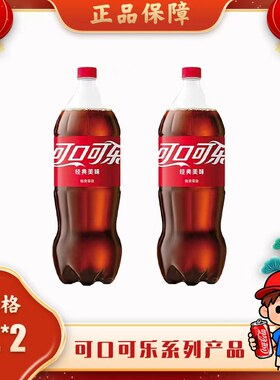 可口可乐雪碧大瓶装饮料2L*1/4/6含糖无糖可乐雪碧芬达橙