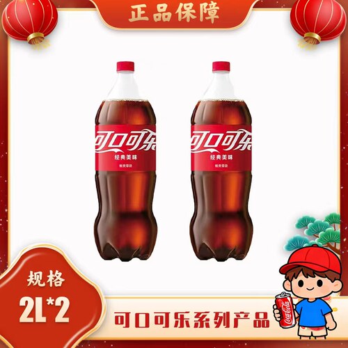 可口可乐雪碧大瓶装饮料2L*1/4/6含糖无糖可乐雪碧芬达橙