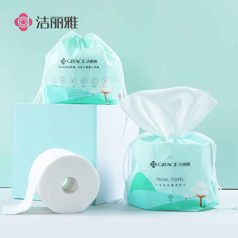 【10点抢】洁丽雅一次性洗脸巾60片*2卷[ms]