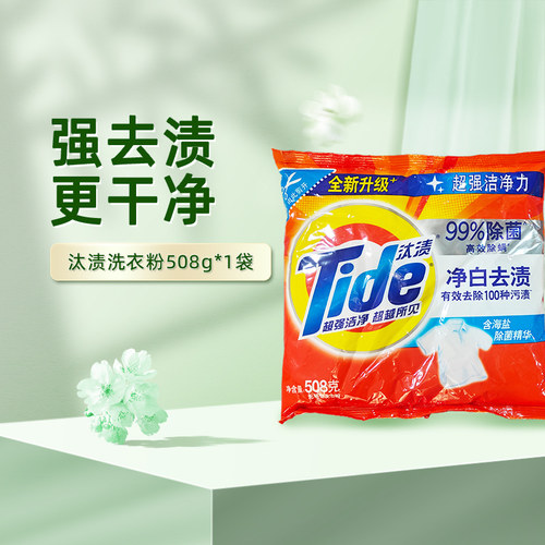 汰渍洗衣粉净白去渍 508g去渍清新除菌除螨