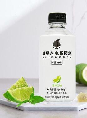 元气森林外星人300ml*5瓶青柠味荔枝电解质饮料健身维生素shm