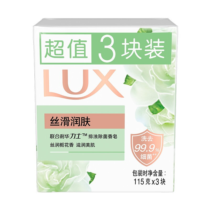 LUX力士娇肤香皂115g*3块恒久嫩肤舒缓洁净实惠组合家庭装