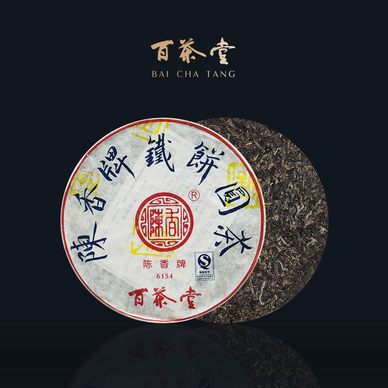 百茶堂铁饼四代6154生茶2007年400g普洱茶陈香牌铁饼四代