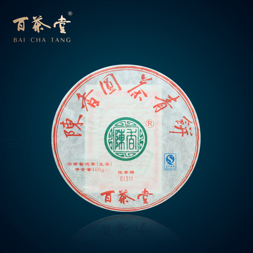 百茶堂大青十一代生茶普洱茶陈香