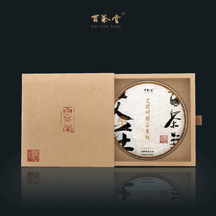 百茶堂艾庄牌青饼一代T61031生茶2019年357g普洱茶饼茶