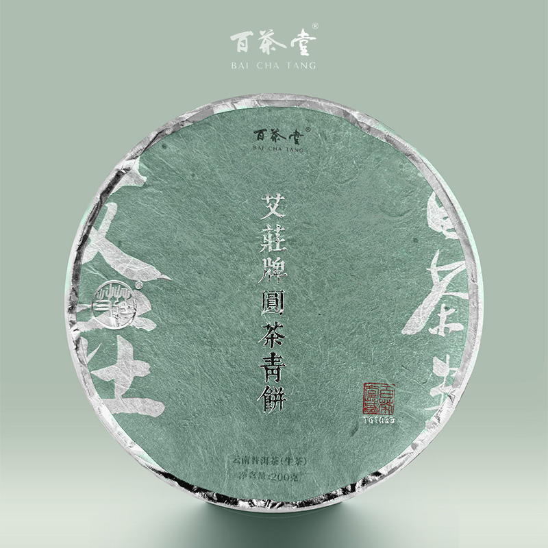 艾庄牌青饼回甘生津清凉感突出