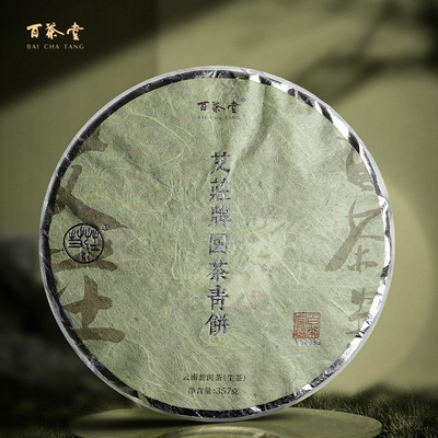 艾庄牌青饼百茶堂劲道突出