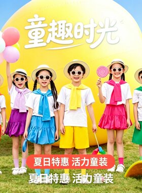 六一儿童节表演服幼儿园园服