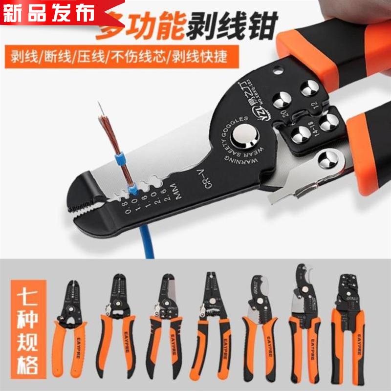 光纤破线钳电缆拨线包c邮钳剥皮家用器电工钳子剪线线剥皮钢丝钳|msdalam kategori perkakasan/alat, Alat-alat tangan, memegang Tools, strippers - dari Buy2taobao.com untuk memberikan perkhidmatan ejen Taobao profesional membeli