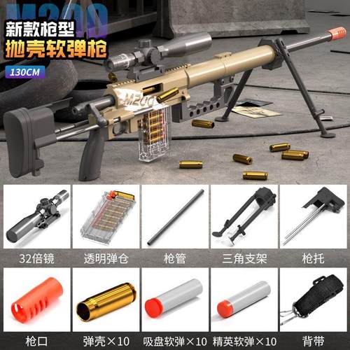 m2000狙击抢模型巴雷特软弹玩具枪暗区突围同款枪ax50 svd瞄准镜