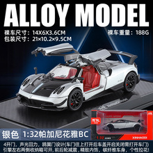 arbox帕加尼风之子车模型zonda玩具车风神1比64合金车huayrar花雅
