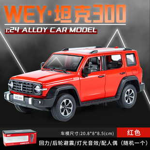 坦克300车模汽车摆件坦克400模型坦克500玩具车方程豹豹5合金700