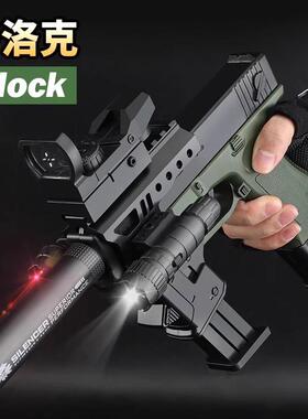 洛洛克g17手枪 g18玩具枪抛壳软弹手抢 格洛克半自动连发合金金属