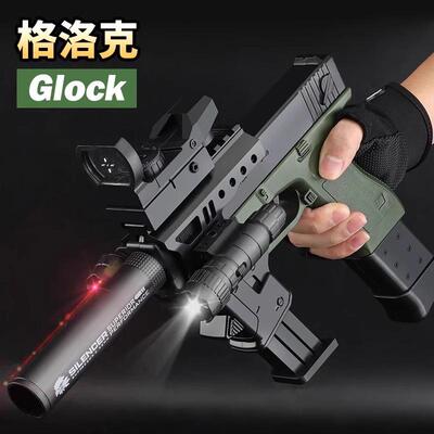 款式多尺寸全升级版格洛克套件