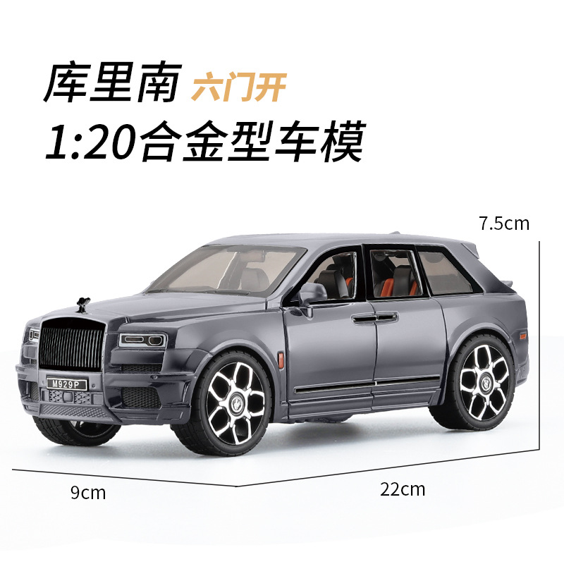 劳斯莱斯合金车模幻影仿真玩具库里南模型闪灵限量版1比64古斯特
