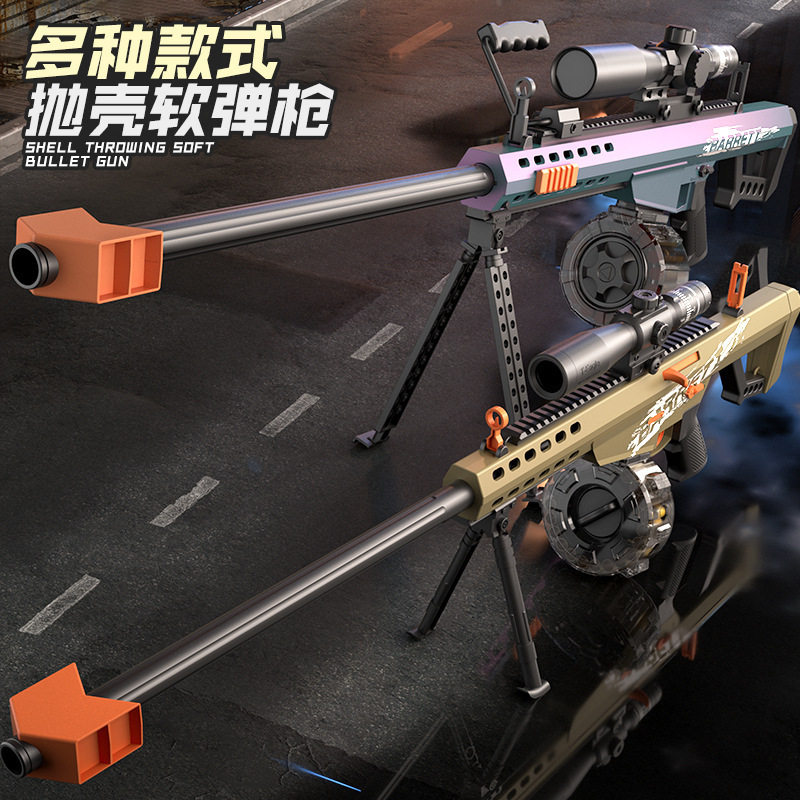 大号巴雷狙击抢超大号抛壳软弹玩具枪男孩狙击步抢芭蕾特vss ax50