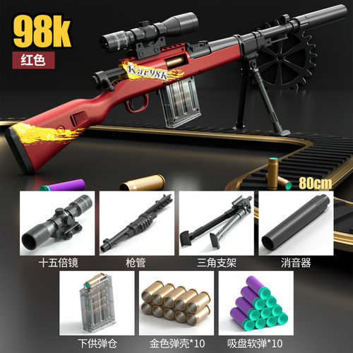 汉阳造玩具枪模型88式软弹枪三八大盖步枪木质道具表演98K狙击抢