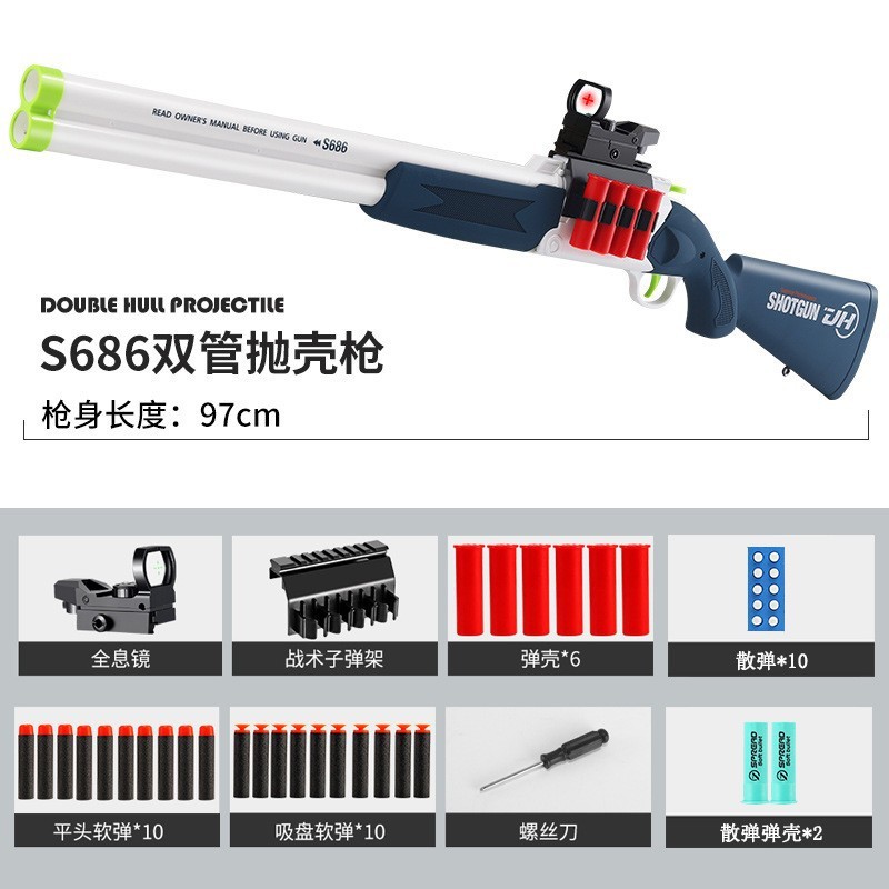 双管猎抢散弹枪单管猎枪模型玩具枪喷子霰弹枪s686软弹aa12金属