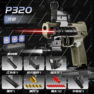 幼崽p320玩具手枪格洛克手抢软弹洛洛克手抢卡宾套件弹鼓弹匣瞄具
