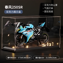 摩托车模型1比64 春风450sr机车1比6合金 仿真收藏摆件玩具展示盒