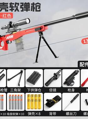 妹控mk14步枪玩具枪暗区突围满改软弹枪AMW同款狙击枪M2000狙击抢