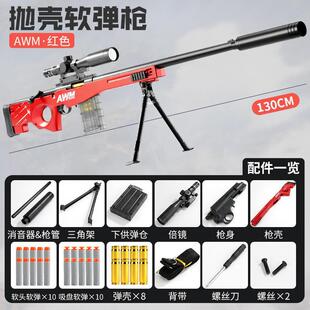 妹控mk14步枪玩具枪暗区突围满改软弹枪AMW同款狙击枪M2000狙击抢