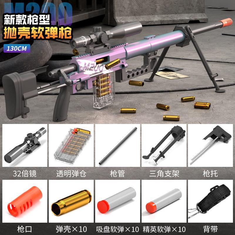 m2000狙击抢模型巴雷特软弹玩具枪暗区突围同款枪ax50 svd瞄准镜