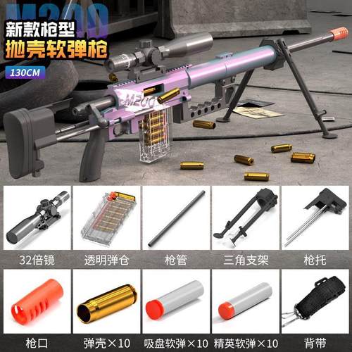 悍迪m200狙击抢抛壳玩具枪男孩狙击步抢m2000幻神M24模型芭蕾98K