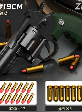 模立方m36软弹枪玩具手枪模型史密斯威森左轮玩具枪 枪套 蛋壳